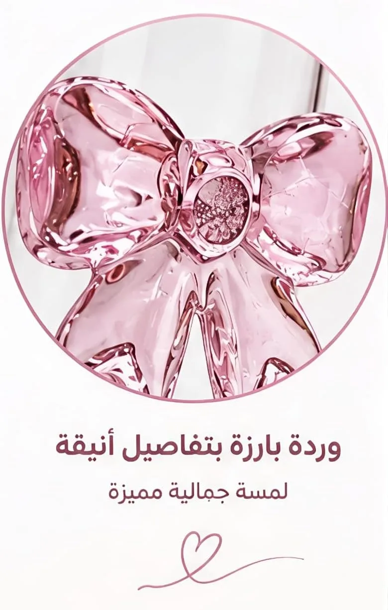 ⁦كأس زجاجي طويل وشفاف مزين بفيونكة بارزه وردية ثلاثية الأبعاد (ارتفاع 23 سم)⁩ - الصورة ⁦5⁩