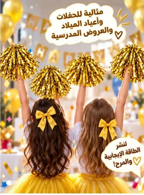⁦كرات بوم بوم معدنية للتشجيع والحفلات مع مقبض بلاستيكي - ألوان متعددة⁩ - الصورة ⁦7⁩