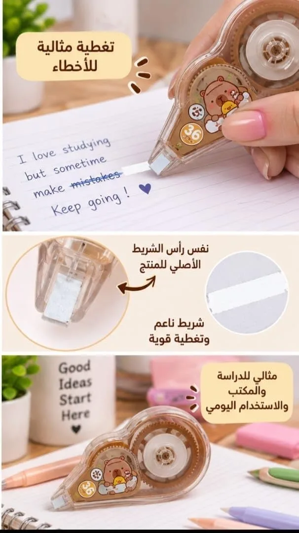 ⁦شريط تصحيح أخطاء لطيف للأطفال والطلاب بطول 5 أمتار⁩ - الصورة ⁦3⁩