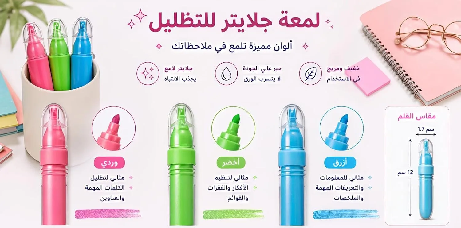 ⁦قلم تظليل (هايلايتر) كبسولة بهيكل جليتر لامع - متعدد الألوان⁩ - الصورة ⁦4⁩