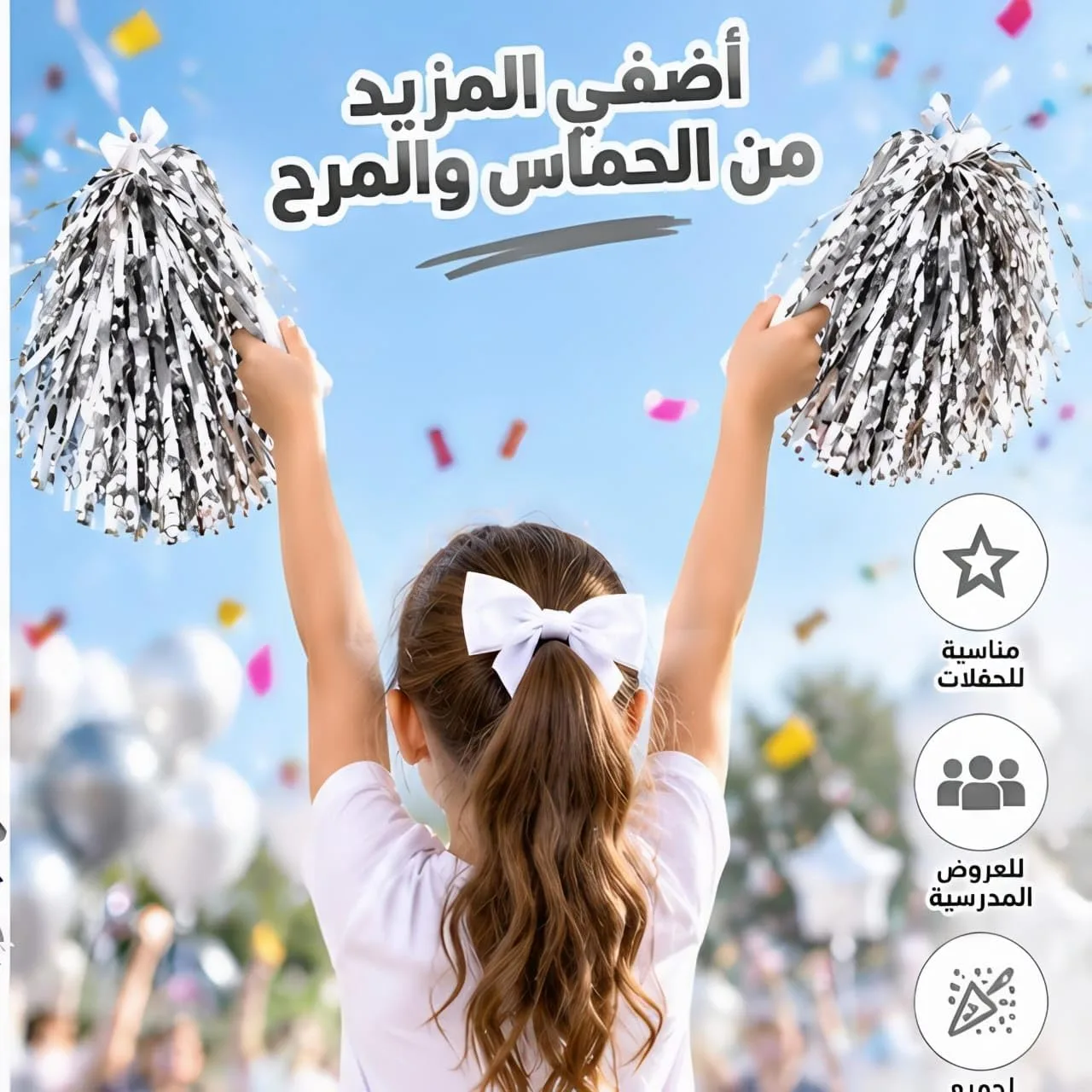 ⁦كرات بوم بوم معدنية للتشجيع والحفلات مع مقبض بلاستيكي - ألوان متعددة⁩ - الصورة ⁦4⁩