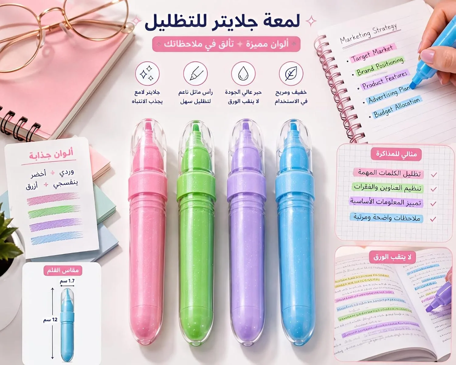 ⁦قلم تظليل (هايلايتر) كبسولة بهيكل جليتر لامع - متعدد الألوان⁩ - الصورة ⁦3⁩