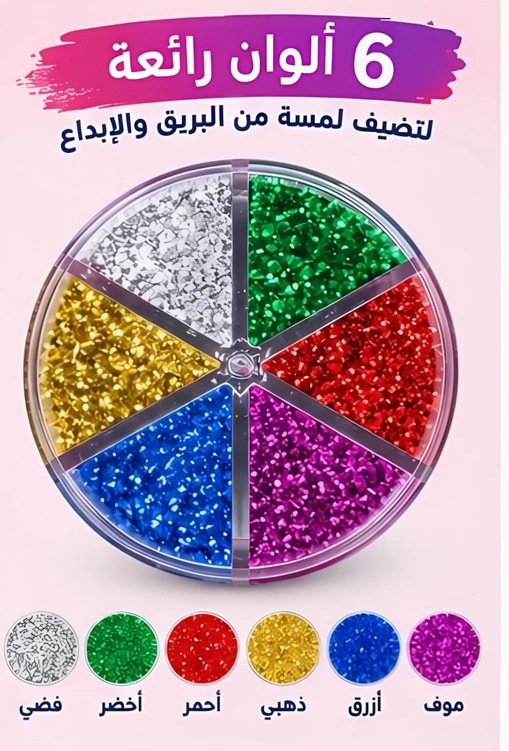 ⁦برطمان جليتر برنز بودرة 6 في 1 بألوان متنوعة للأعمال الفنية والحرفية⁩ - الصورة ⁦3⁩
