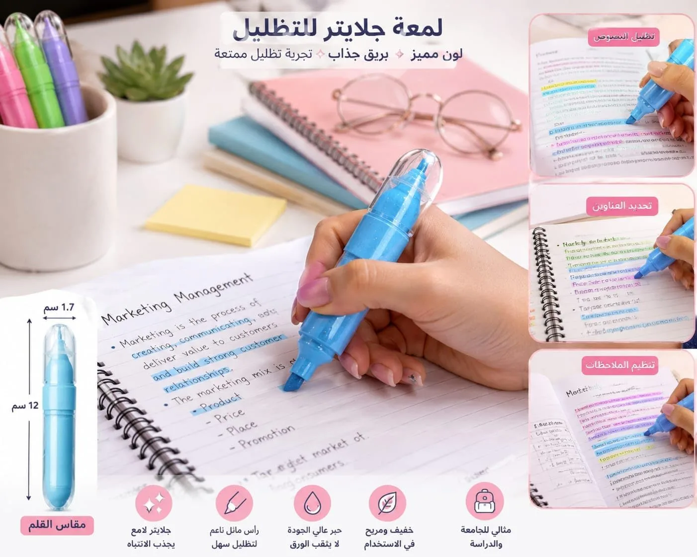 ⁦قلم تظليل (هايلايتر) كبسولة بهيكل جليتر لامع - متعدد الألوان⁩ - الصورة ⁦5⁩