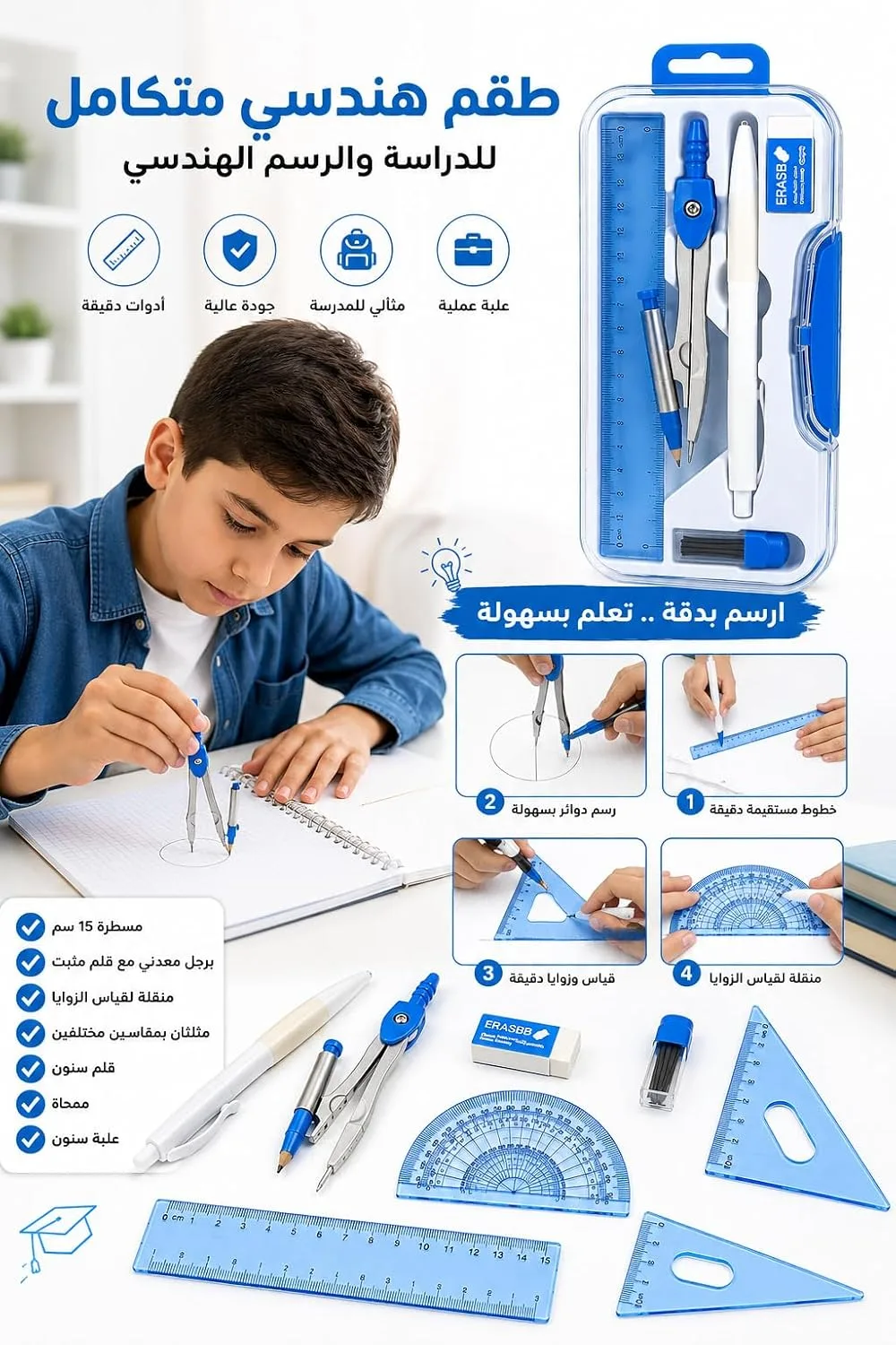 ⁦طقم أدوات هندسية مدرسي متكامل 9 قطع مع مقلمة - متعدد الألوان⁩ - الصورة ⁦7⁩