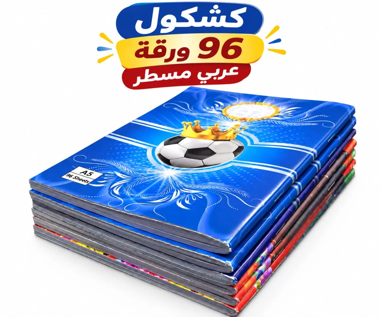 ⁦باكت كشاكيل مسطرة عربي مقاس A5 بأشكال متنوعة (أولادي وبناتي) - 6 قطع، 96 ورقة⁩ - الصورة ⁦1⁩
