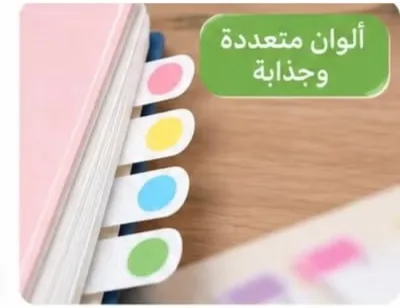 ⁦طقم فواصل صفحات لاصقة وملونة للدراسة والعمل - 3 قطع⁩ - الصورة ⁦2⁩