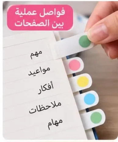 ⁦طقم فواصل صفحات لاصقة وملونة للدراسة والعمل - 3 قطع⁩ - الصورة ⁦4⁩