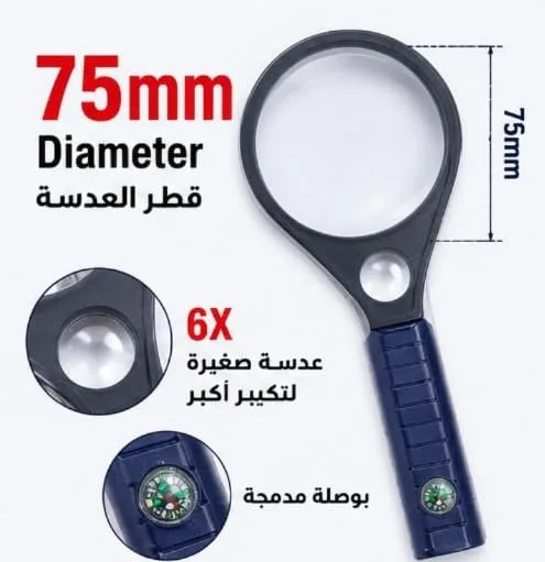 ⁦عدسات مكبرة يدوية مقاسات متنوعة للقراءة والاستكشاف (تباع فردياً - اختيارك من بين 3 مقاسات بميزات مختلفة)⁩ - الصورة ⁦8⁩