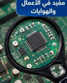 ⁦عدسات مكبرة يدوية مقاسات متنوعة للقراءة والاستكشاف (تباع فردياً - اختيارك من بين 3 مقاسات بميزات مختلفة)⁩ - الصورة ⁦5⁩
