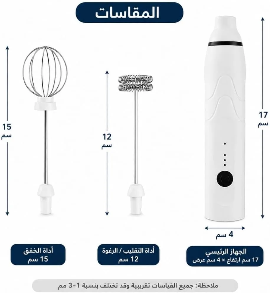 ⁦مضرب نسكافية وحليب كهربائي محمول وقابل لإعادة الشحن عبر USB (مع رأسي خفق)⁩ - الصورة ⁦3⁩