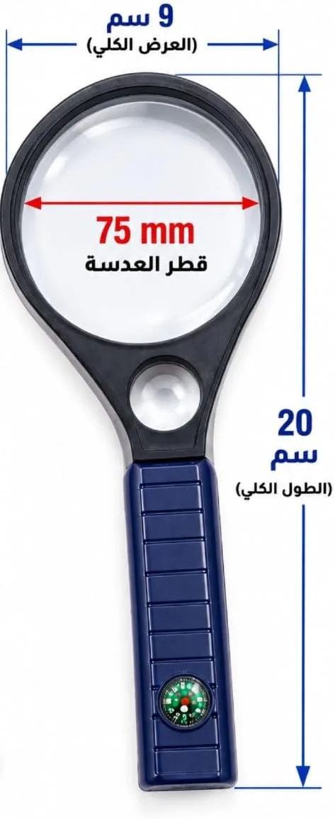 ⁦عدسات مكبرة يدوية مقاسات متنوعة للقراءة والاستكشاف (تباع فردياً - اختيارك من بين 3 مقاسات بميزات مختلفة)⁩ - الصورة ⁦12⁩