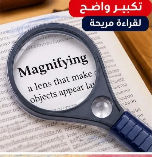 ⁦عدسات مكبرة يدوية مقاسات متنوعة للقراءة والاستكشاف (تباع فردياً - اختيارك من بين 3 مقاسات بميزات مختلفة)⁩ - الصورة ⁦13⁩