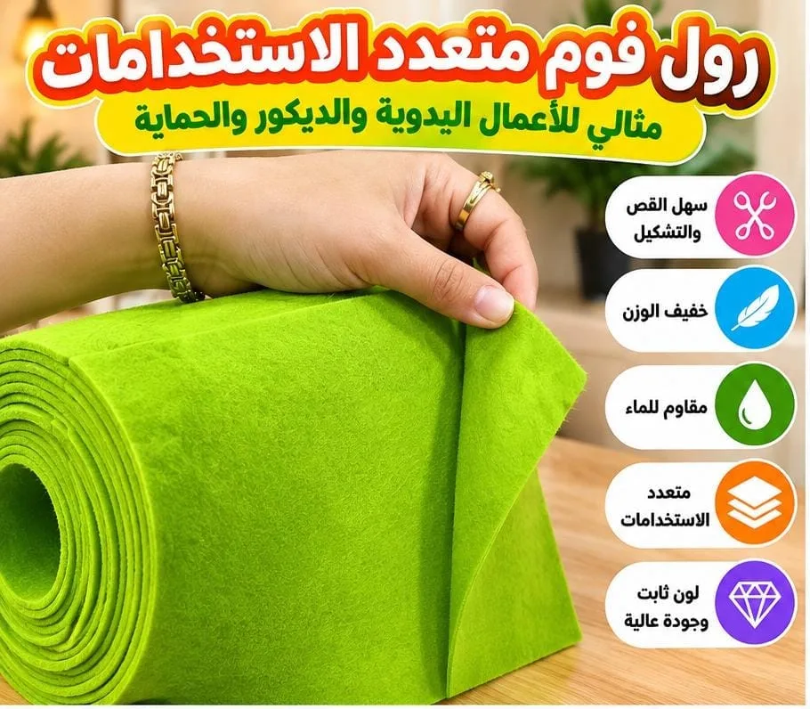 • Premium Felt Fabric Roll for Crafts - 3 Meter Piece (9 Colors Available) - Image 15