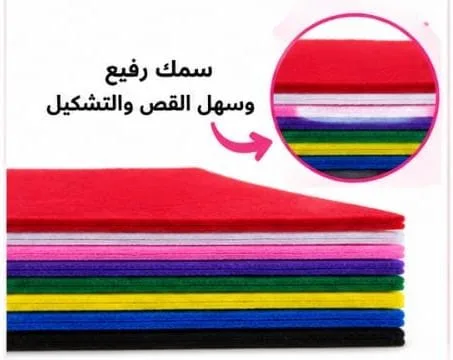 Colorful felt fabric set for crafts - 10 pieces in different colors - Image 3